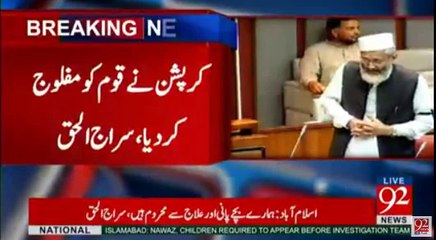 JI's Siraj ul Haq address in National Assembly after Panama Case verdict