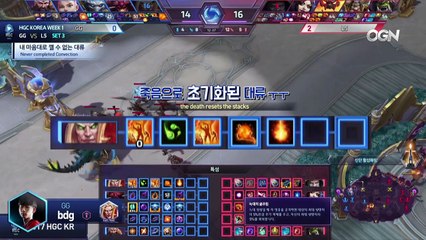 [KOR] 히어로즈 글로벌 챔피언십 - Phase1. Part2 Week2 Day1 (105)
