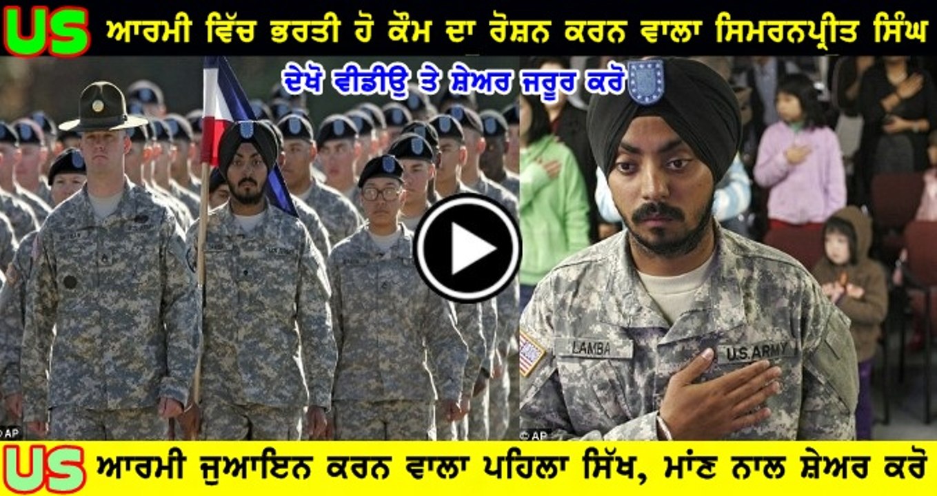 Simranpreet Lamba was granted a rare exception to enlist because he has skills the Army wants