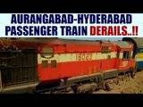 Aurangabad-Hyderabad passenger train derails in Karnataka, no casualties | Oneindia News