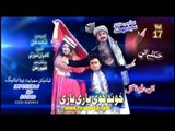 Pashto New Hd Album 2017 Khwand Kawi Yari Yari VOL 17