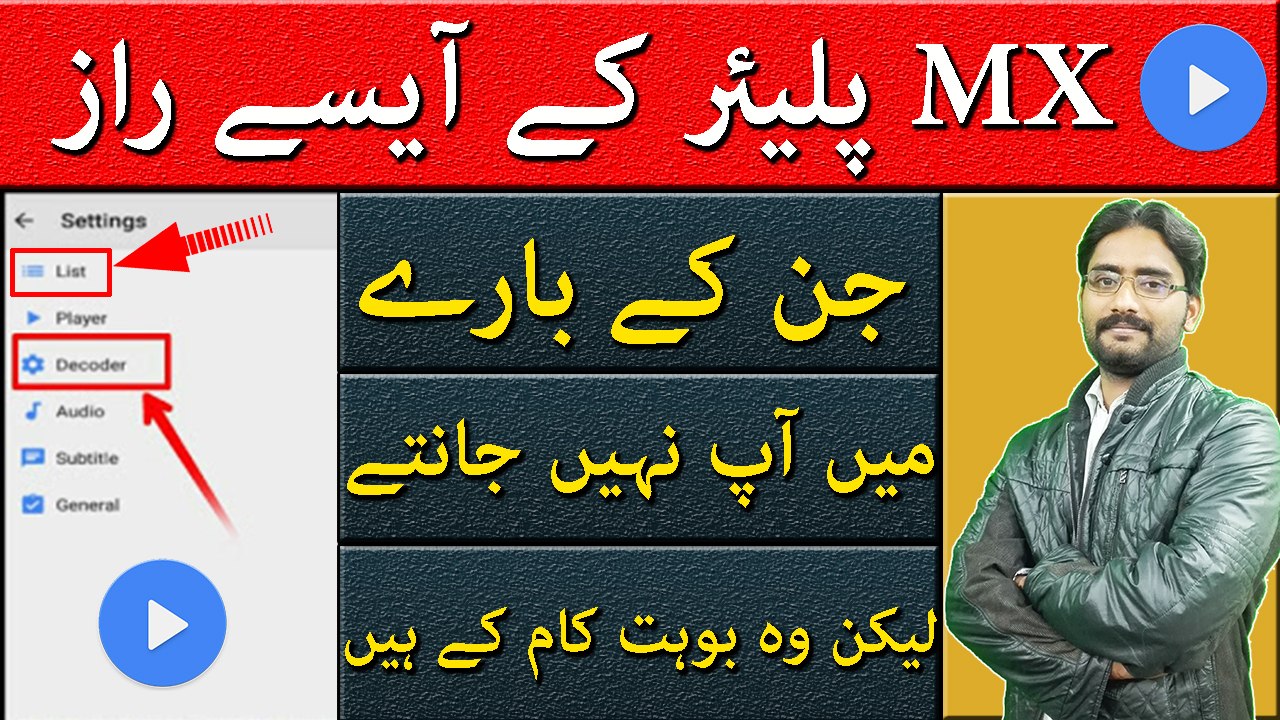 MX Player Most Important Hidden Features & Tricks 100% You Should know