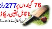 76 Balls-277 Runs Kis Pakistani Ny Record Bana Dia l ٹی 20کرکٹ کا ناقابل یقین ریکارڈ