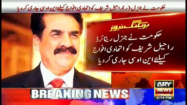 Pakistan issues NOC to Gen Raheel Sharif to head Saudi-led Military Alliance