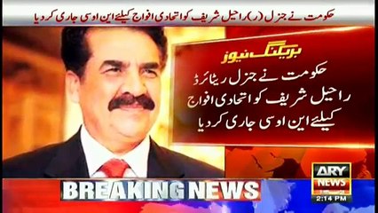 Pakistan issues NOC to Gen Raheel Sharif to head Saudi-led Military Alliance