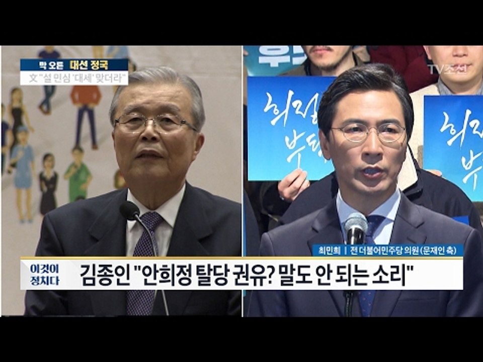 안희정에게 탈당 권유한 김종인? [전원책의 이것이 정치다] 72회 20170131