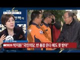 반기문-박지원 1시간동안 회동! [전원책의 이것이 정치다] 71회 20170130
