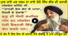 Sardaar Jaswinder Singh Khalsa Made Sikhs Proud