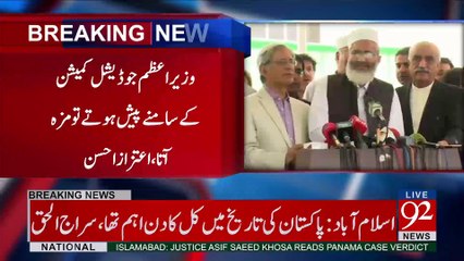 Siraj ul Haq media talk - 92NewsHDPlus