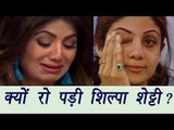 Shilpa Shetty CRIES while making Shocking Revelation on her Injury | Filmibeat