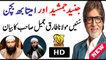 [NEW] Maulana Tariq Jameel 2017  Junaid Jamshed  Amitabh Bachchan  Islamic Bayan  Urdu Bayan