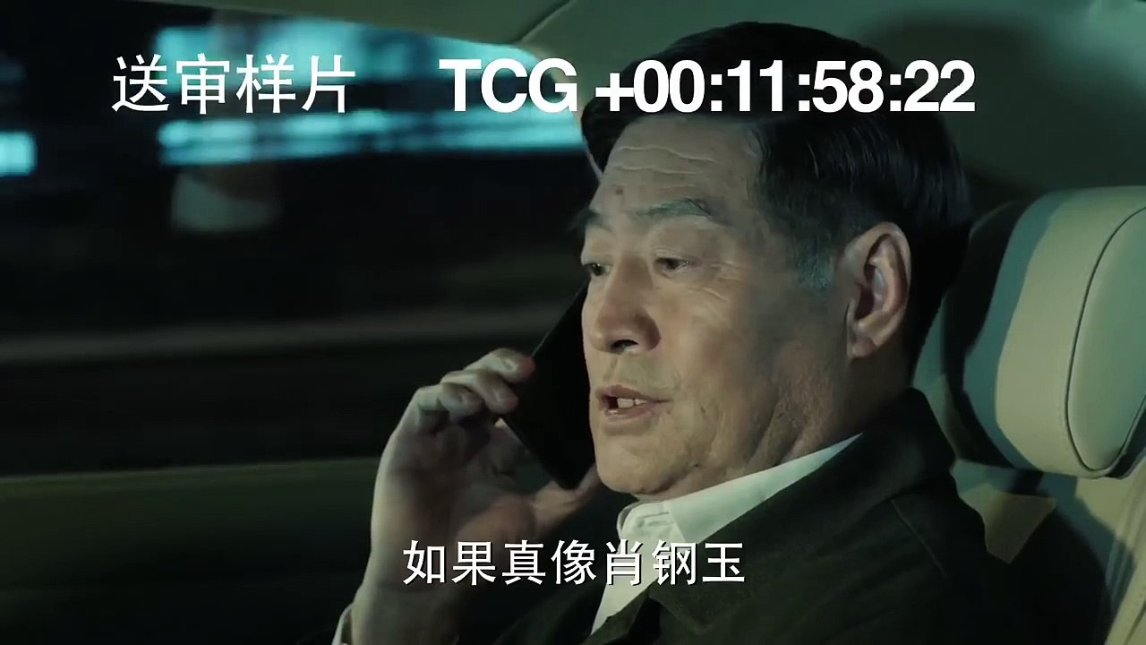 人民的名义 46