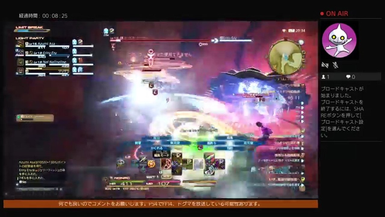 FF14 をはじめました。 (11)