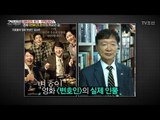 박근혜 법률대리인 서석구! 영화 변호인의 실제 인물! [강적들] 165회 20170111