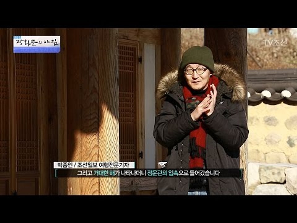 포항에 숨겨진 정몽주의 출생의 비밀 [광화문의 아침] 399회 20170111