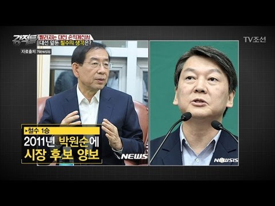 대선 앞둔 안철수의 생각은? [강적들] 165회 20170111