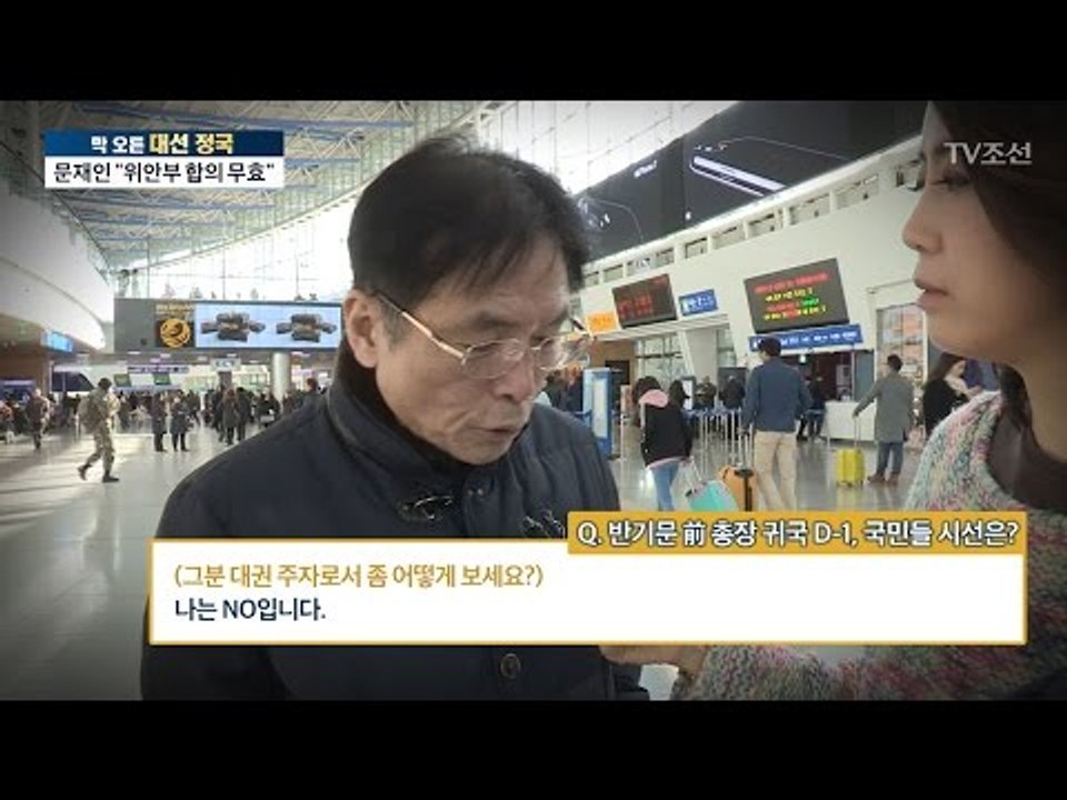 반기문, 대선주자? 시민들의 시각은? [전원책의 이것이 정치다] 58회 20170111