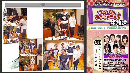 NMB48アッパレやってまーす! 第64回(月) 2016年6月13日 山本彩,さや姉 part 1/2