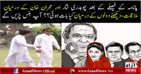 Meeting Between Chaudhry Nisar and Imran Khan After Panama Verdict