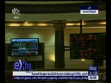 غرفة الاخبار | كاميرا إكسترا تتابع مؤشرات الجلسة الافتتاحية للبورصة المصرية