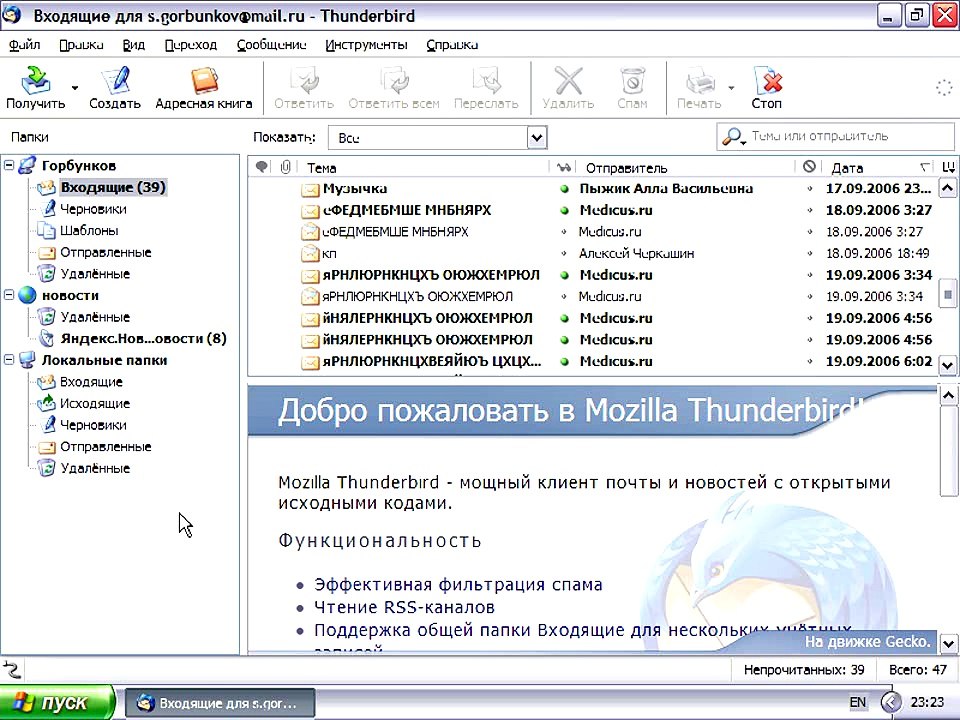 Mozilla Thunderbird 6