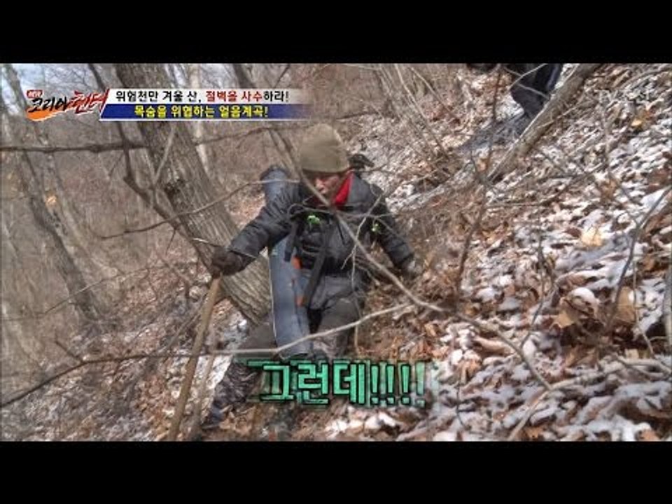 낭떠러지에서 굴러떨어진 제작진과 헌터! [뉴 코리아 헌터] 35회 20170130