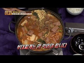 대가의 비법! 부대찌개 맛있게 끓이기! [만물상 177회] 20170129