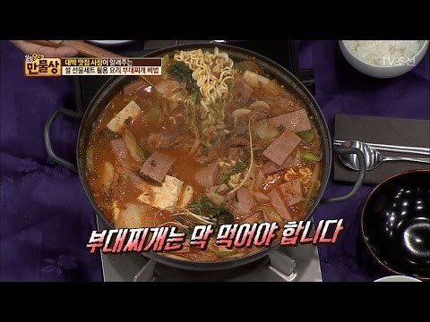 대가의 비법! 부대찌개 맛있게 끓이기! [만물상 177회] 20170129