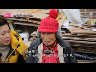 폐지 200kg주워서 2만원 버는 엄마 [엄마의 봄날] 74회 20170129