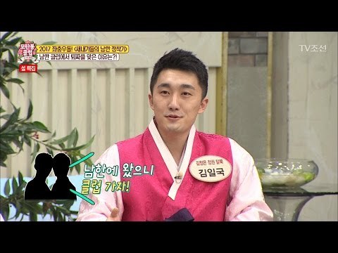 북한 회원, 남한 클럽에서 퇴짜 맞은 이유는? [모란봉 클럽] 72회 20170128