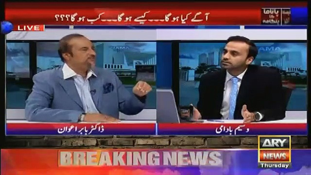 Babar Awan Response On Panama RESULT
