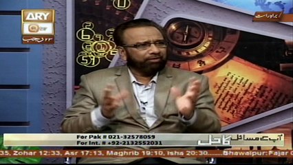 App kay masail Ka Hal - Topic - Gheebat Aur Chughli