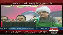 Asif Ali Zardari Address to Public Gathering in Jhang - 21st April 2017