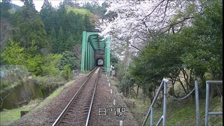 前面展望 樽見鉄道 樽見線 ハイモ330 701 樽見→本巣 2015 4 10 (曇)