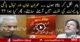 Imran Khan & Nehal Hashmi Face To Face In Lift