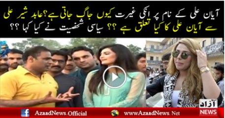 Ayan Ali Se Abid Sher Ali Ka Zaroor Koi Rishta Hai- Maula Baksh Chandio