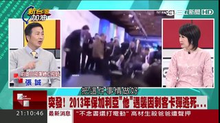 20170323【新台灣加油PART2】超逼真防恐演練　台灣準備好了！｜廖筱君主持｜三立新聞台