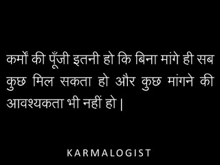 Famous Hindi Quotes by Karmalogist Vijay Batra Spiritual Counselor and Napoo Healer