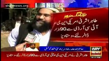 Tahir Ashrafi got Aid form German NGO for Provoked Sectarianism in Pakistan, Report