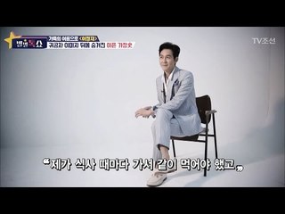 이정재, 등록금도 못 낼 정도로 힘들었던 가정사 [별별톡쇼] 3회 20170421