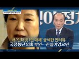 자기변명에 불과한 박 대통령의 인터뷰 [전원책의 이것이 정치다] 69회 20170126