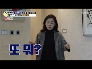 건망증의 여왕 유선! 아침부터 대혼란! [엄마가 뭐길래] 63회 20170126