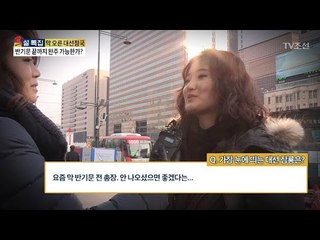 시민들 눈에 띈 대선 잠룡은? [전원책의 이것이 정치다] 70회 20170127
