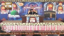 Emaan Aur Islam - Topic - Amal Me Ikhlas