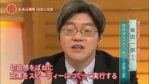NHKスペシャル　メイド・イン・ジャパンⅡ part 2/2