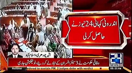 Hot Debate Between PMLN Female Member & Sheikh Rasheed