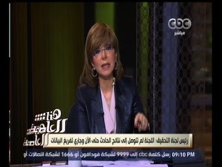 Скачать видео: #هنا_العاصمة | معلومات تفصح لأول مرة من لقاء كاميرون بالسيسي