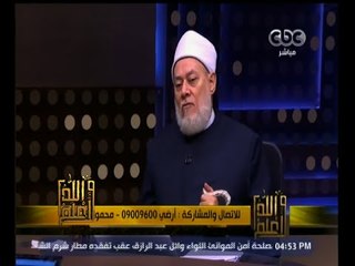 #والله_أعلم | فضيلة د. علي جمعة يرد على شبهات المشككين في عدالة الصحابة | الجزء الثاني