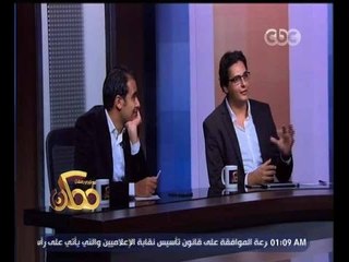#ممكن | مواجهة مهمة بين جيلين من الإعلام الرياضي | الجزء الثالث