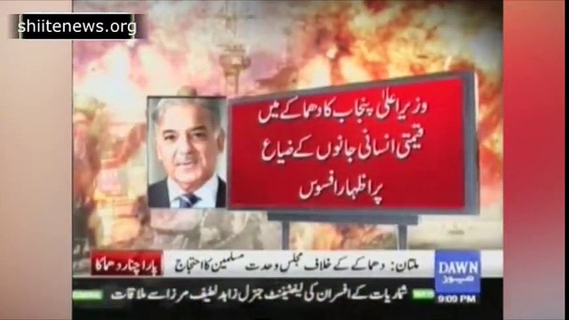 Heads of political and religious parties condemned Parachinar blast